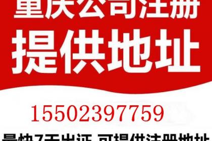 重慶銅梁營業執照代辦與公司注冊代辦服務全面解析