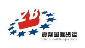 浙江義烏震幫國際貨運代理 一站式代理代辦服務(wù)，連接工廠與全球市場